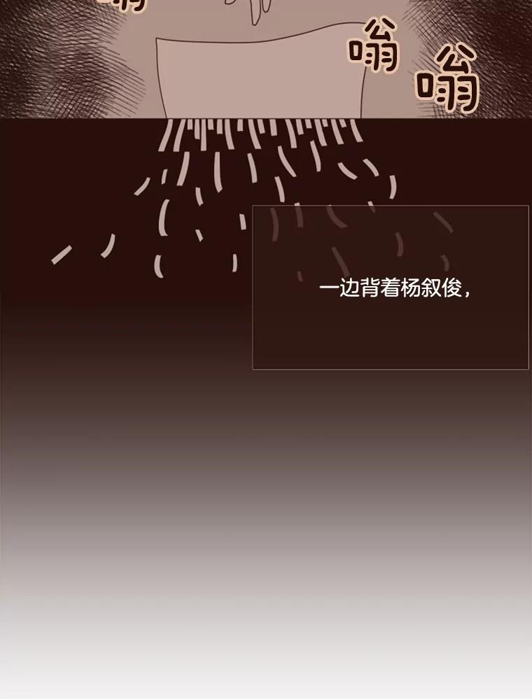 《财阀访谈》6.池恩就是池恩 第35页