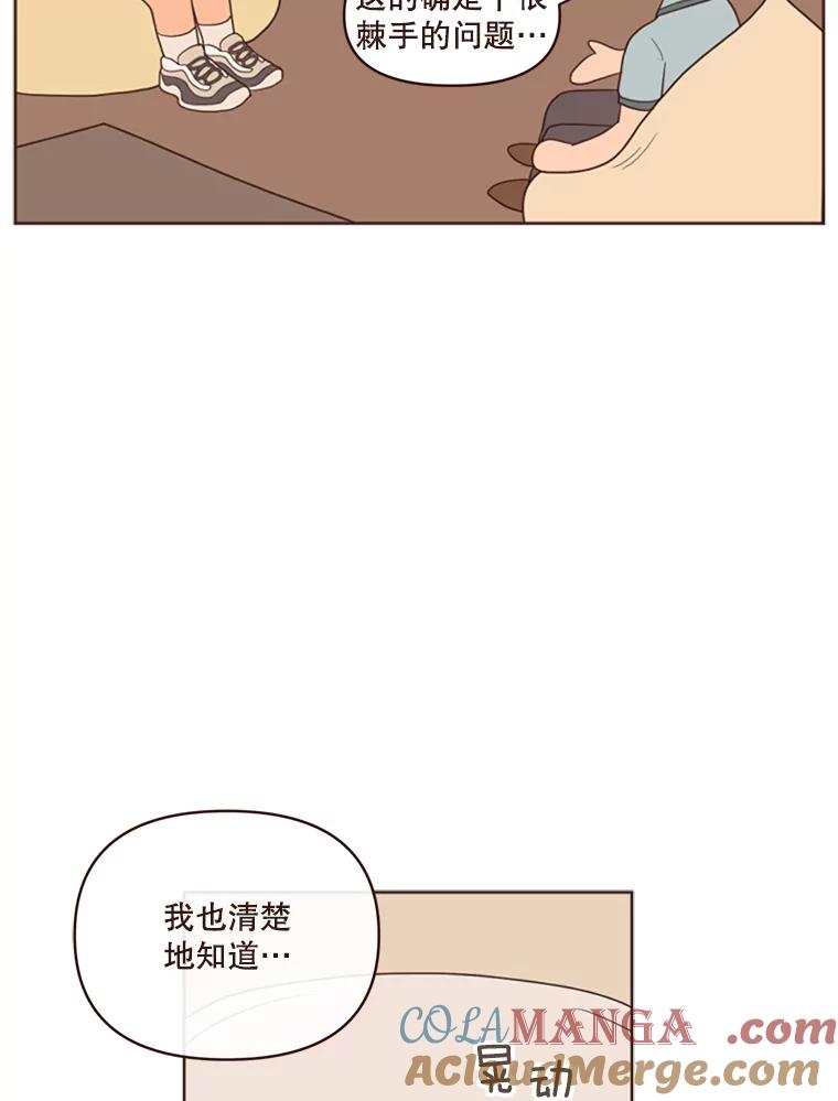 《财阀访谈》6.池恩就是池恩 第19页