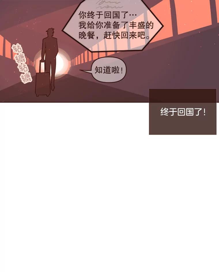 《财阀访谈》6.池恩就是池恩 第92页