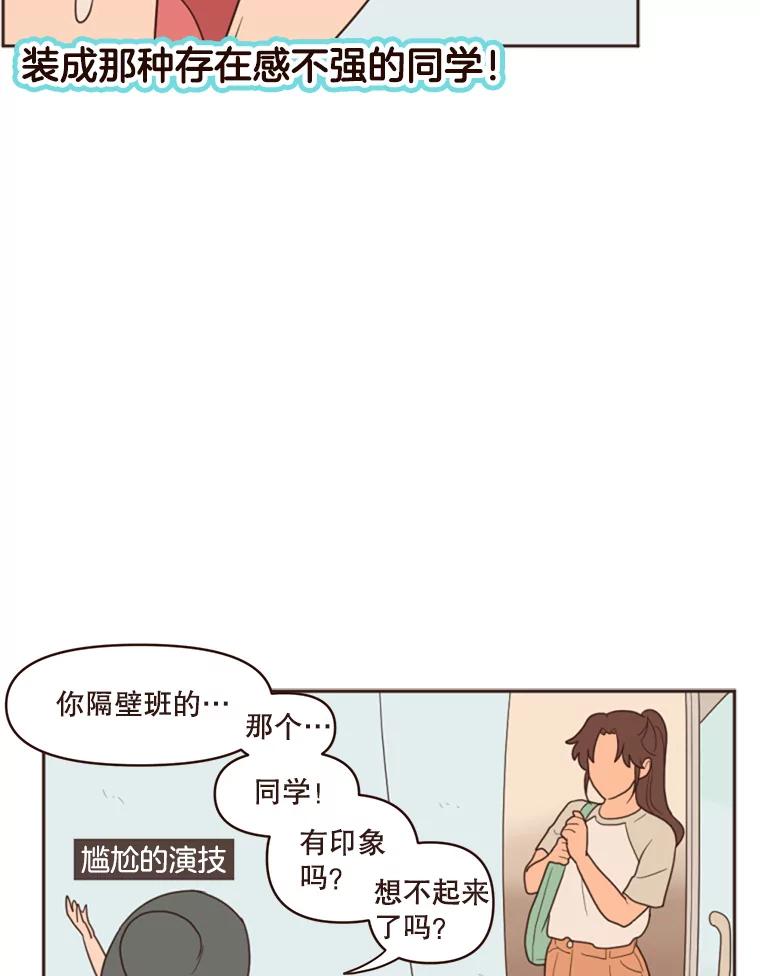 《财阀访谈》6.池恩就是池恩 第59页