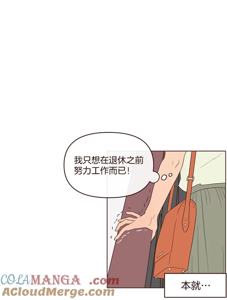《财阀访谈》6.池恩就是池恩 第25页