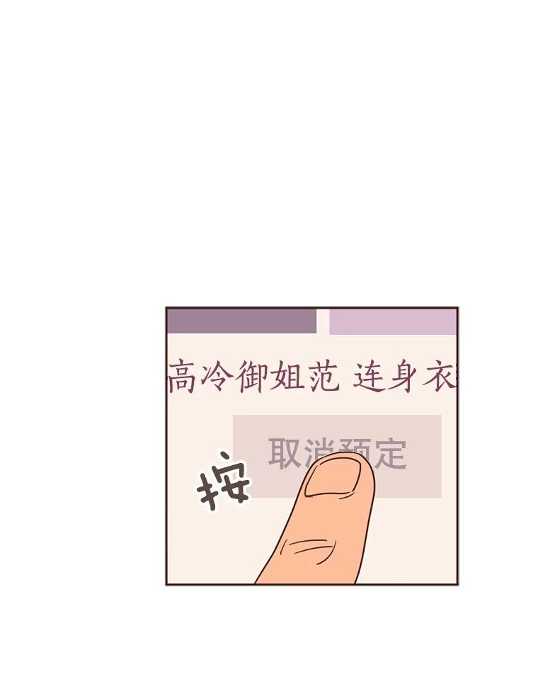《财阀访谈》6.池恩就是池恩 第2页