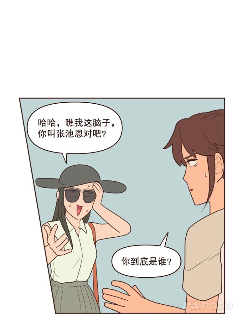 《财阀访谈》6.池恩就是池恩 第57页