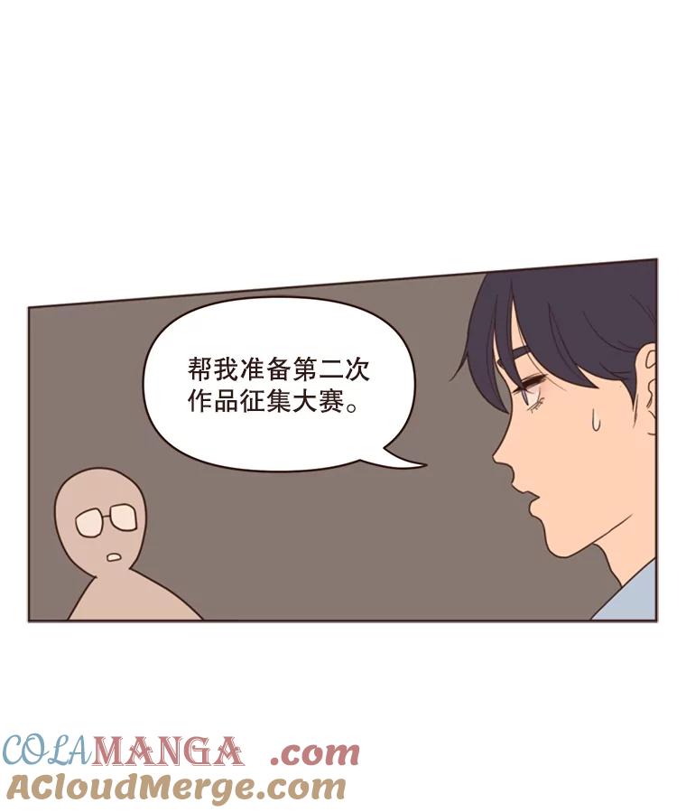 《财阀访谈》6.池恩就是池恩 第82页