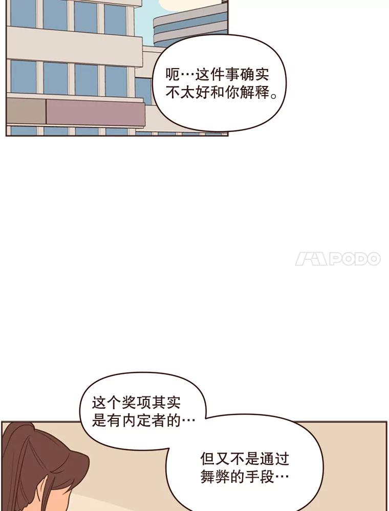 《财阀访谈》6.池恩就是池恩 第11页