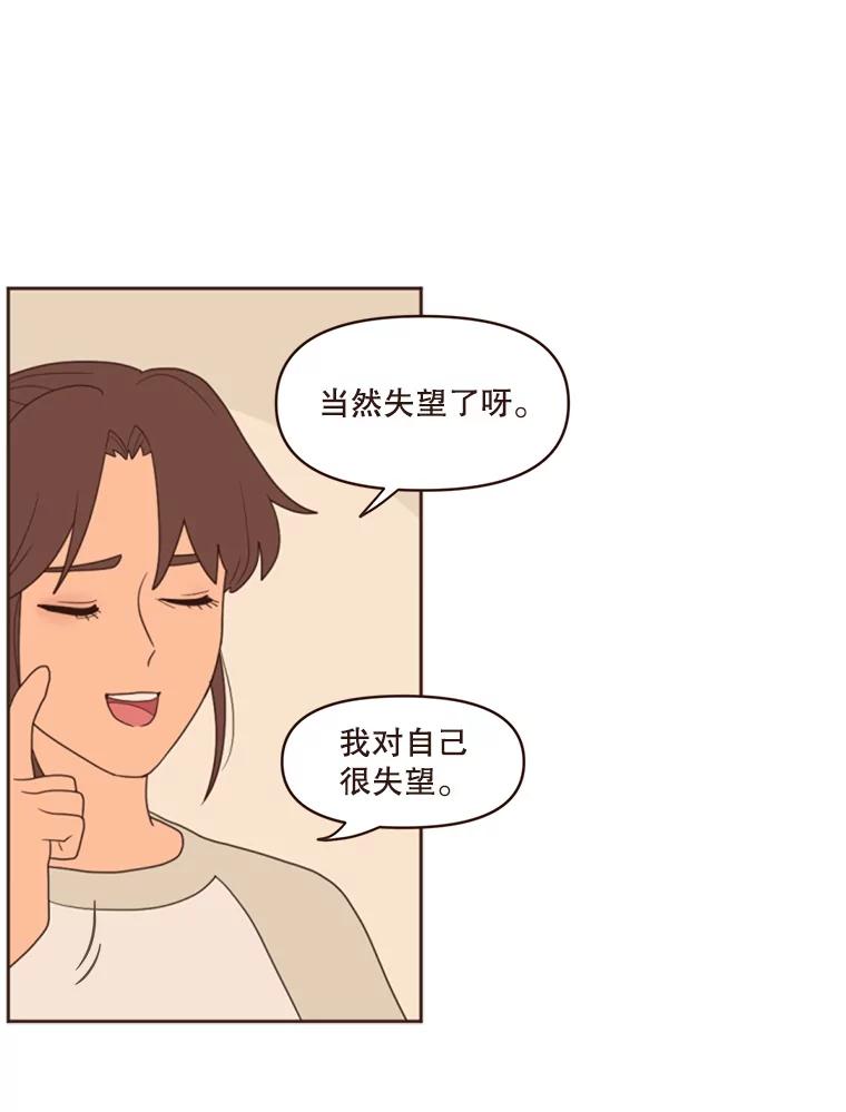 《财阀访谈》6.池恩就是池恩 第15页