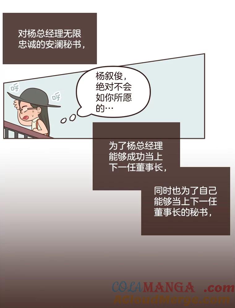 《财阀访谈》6.池恩就是池恩 第28页