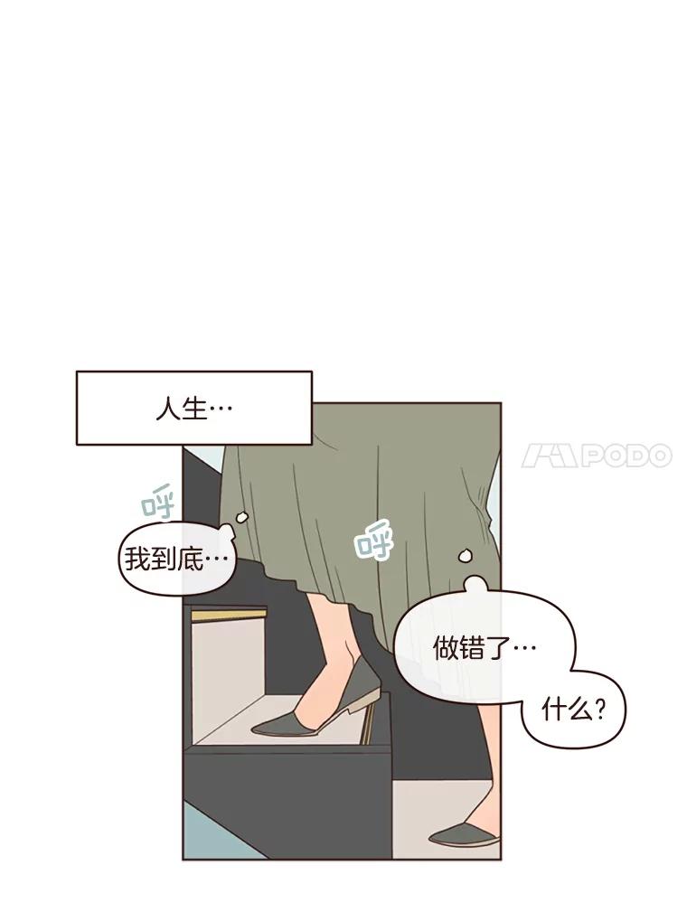 《财阀访谈》6.池恩就是池恩 第24页