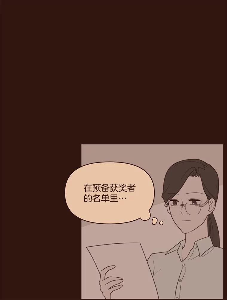 《财阀访谈》6.池恩就是池恩 第33页