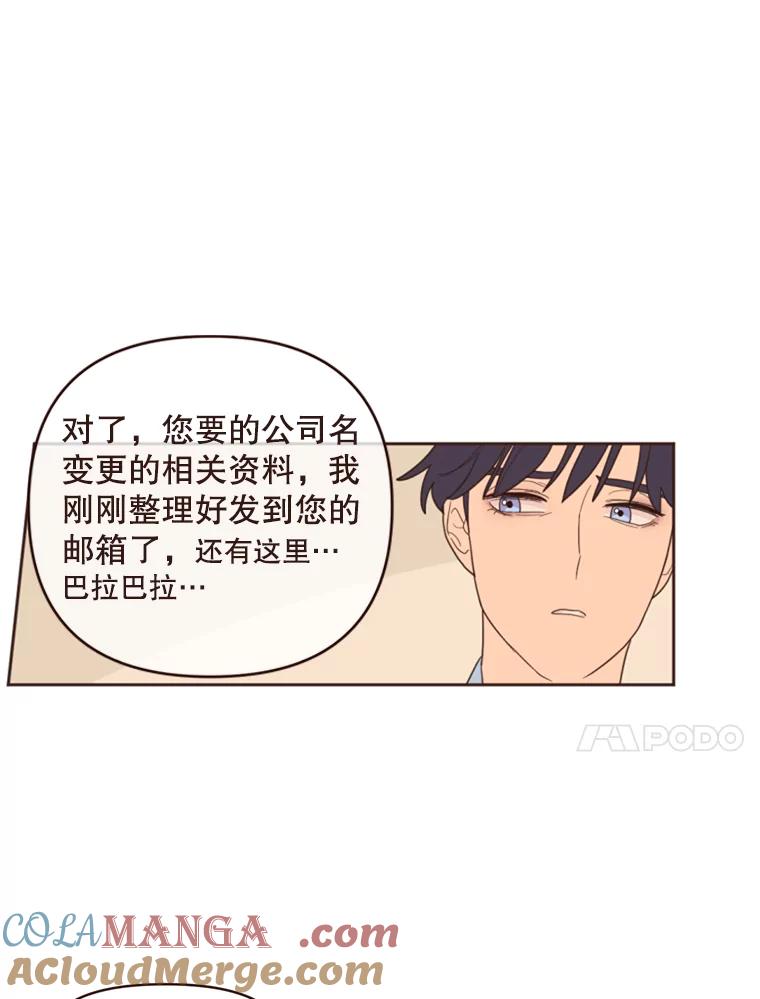 《财阀访谈》6.池恩就是池恩 第76页