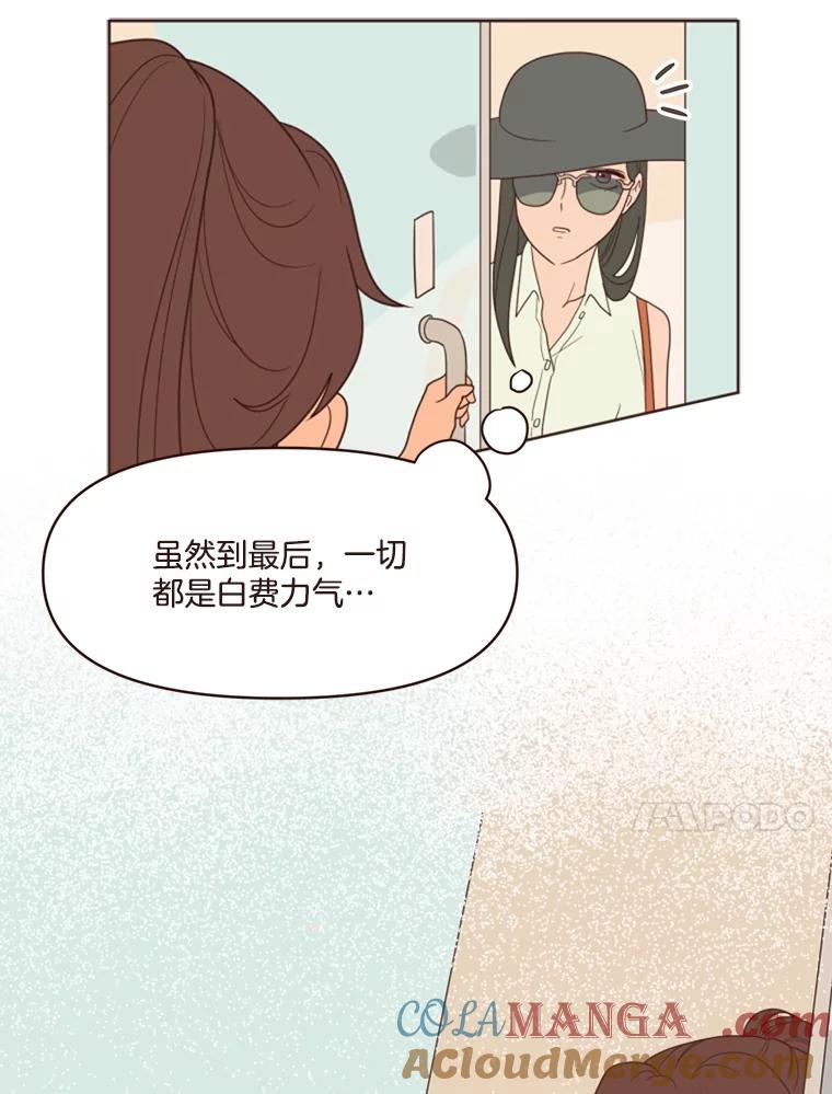 《财阀访谈》6.池恩就是池恩 第40页