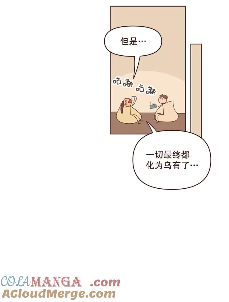 《财阀访谈》6.池恩就是池恩 第22页