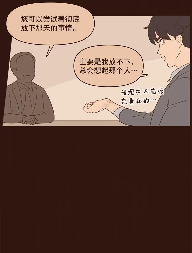 《财阀访谈》6.池恩就是池恩 第78页