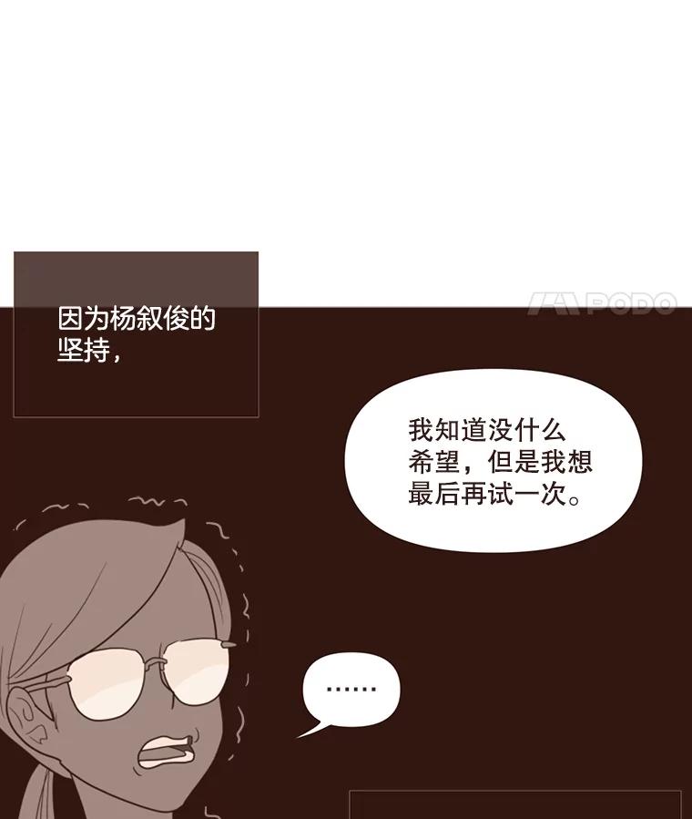 《财阀访谈》6.池恩就是池恩 第83页