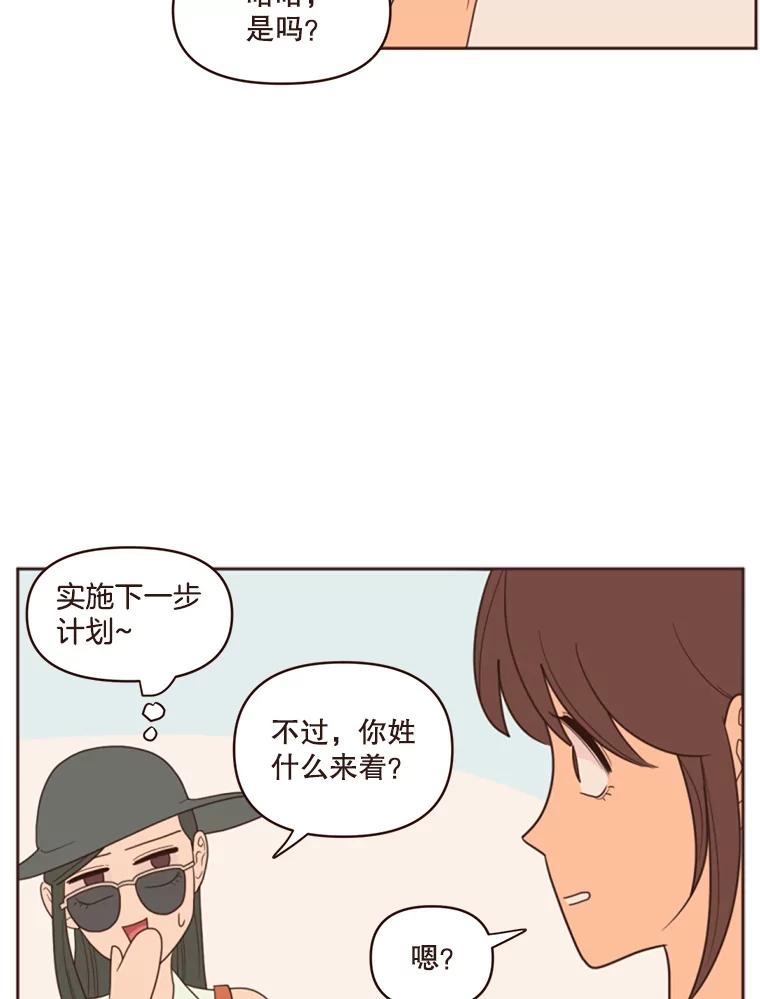 《财阀访谈》6.池恩就是池恩 第51页