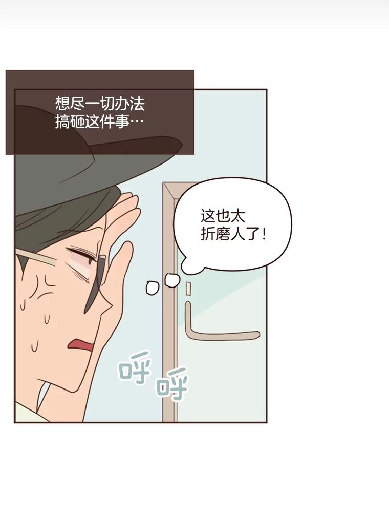 《财阀访谈》6.池恩就是池恩 第36页