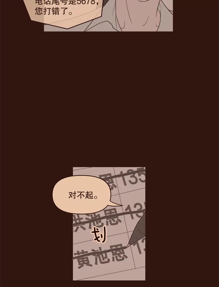 《财阀访谈》6.池恩就是池恩 第32页