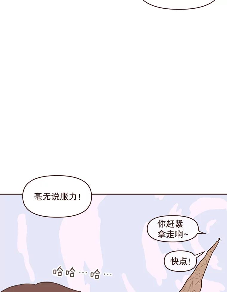 《财阀访谈》6.池恩就是池恩 第6页