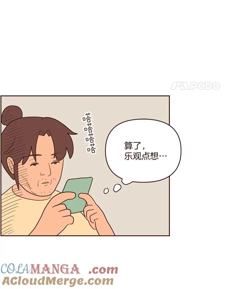 《财阀访谈》6.池恩就是池恩 第4页