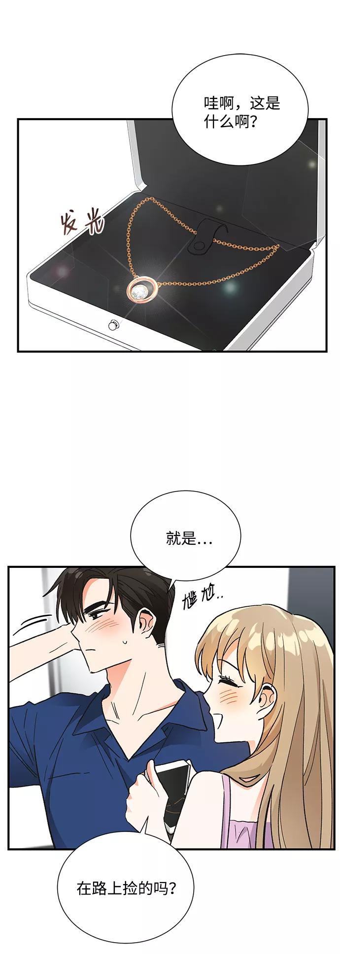 《第六感之吻》第70话 第44页
