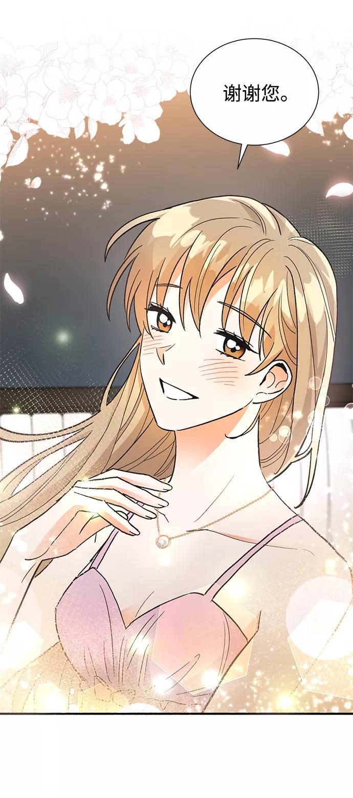 《第六感之吻》第70话 第48页