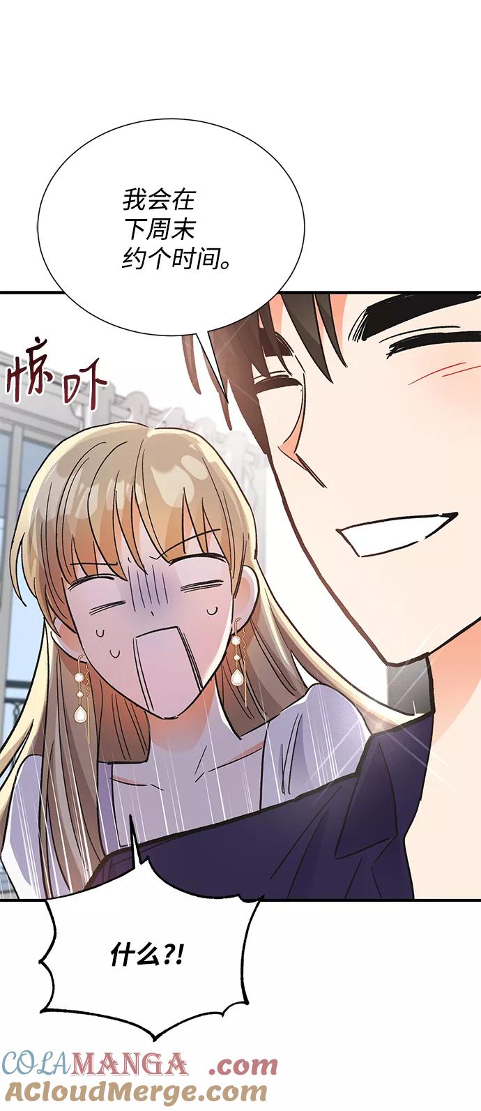 《第六感之吻》第70话 第22页