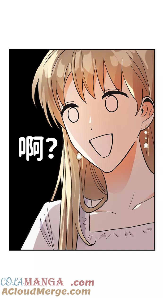 《第六感之吻》第70话 第16页