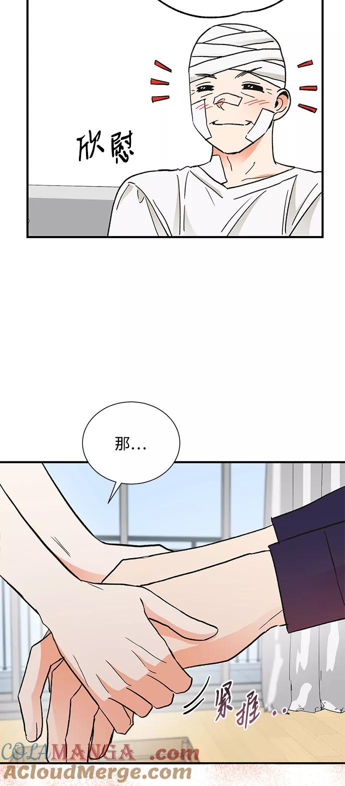 《第六感之吻》第70话 第34页
