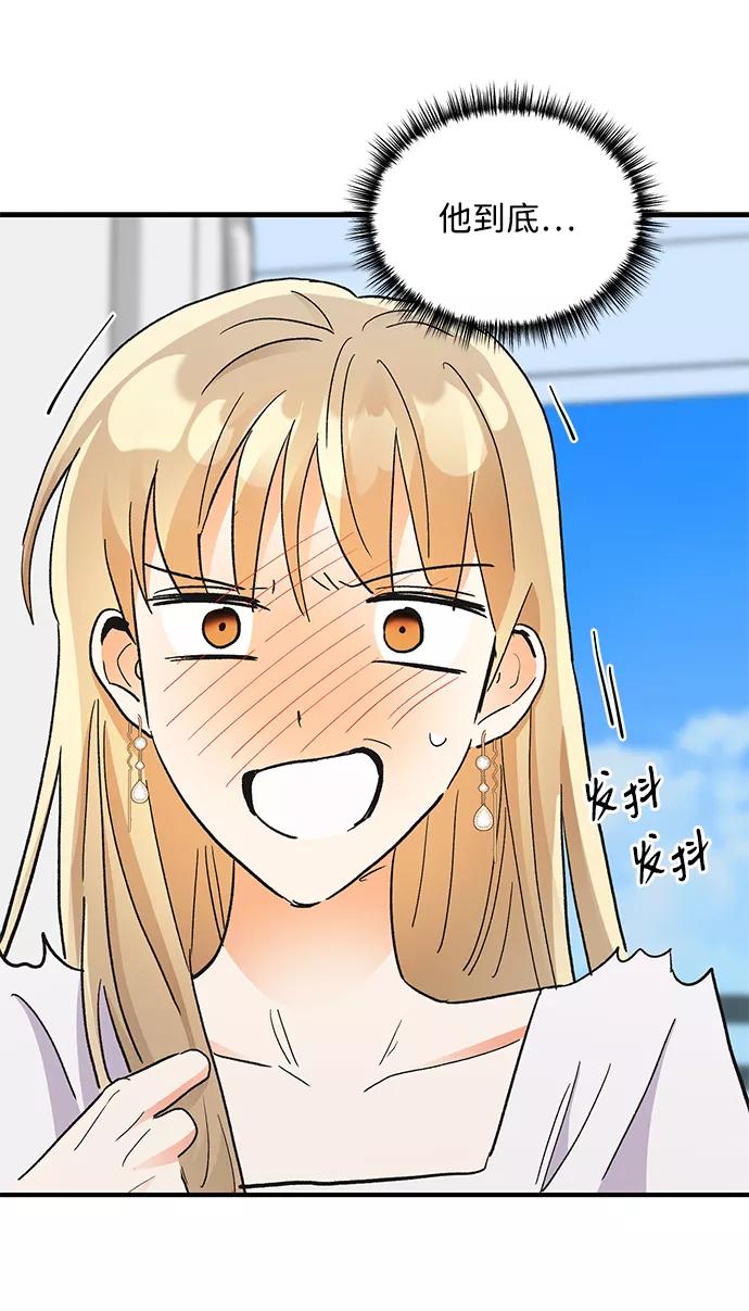 《第六感之吻》第70话 第12页