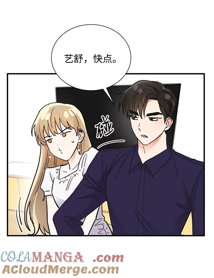 《第六感之吻》第70话 第31页