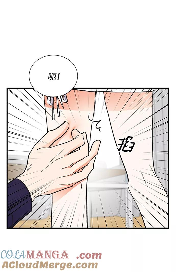 《第六感之吻》第70话 第28页