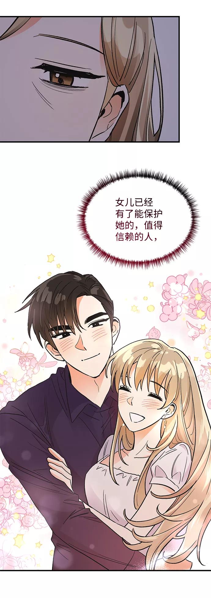 《第六感之吻》第70话 第39页