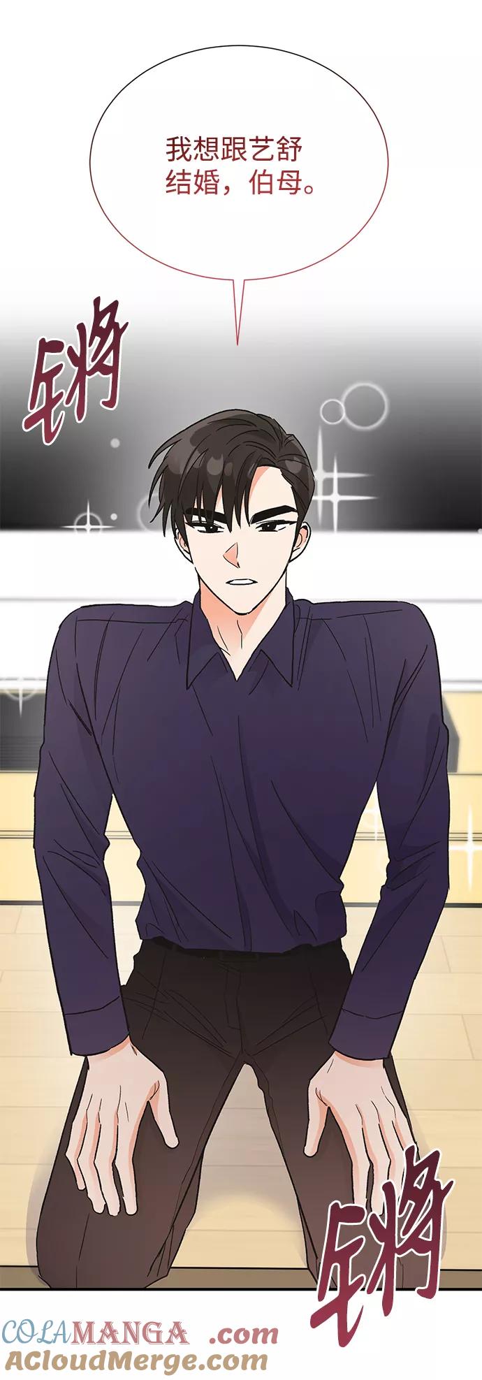 《第六感之吻》第70话 第10页