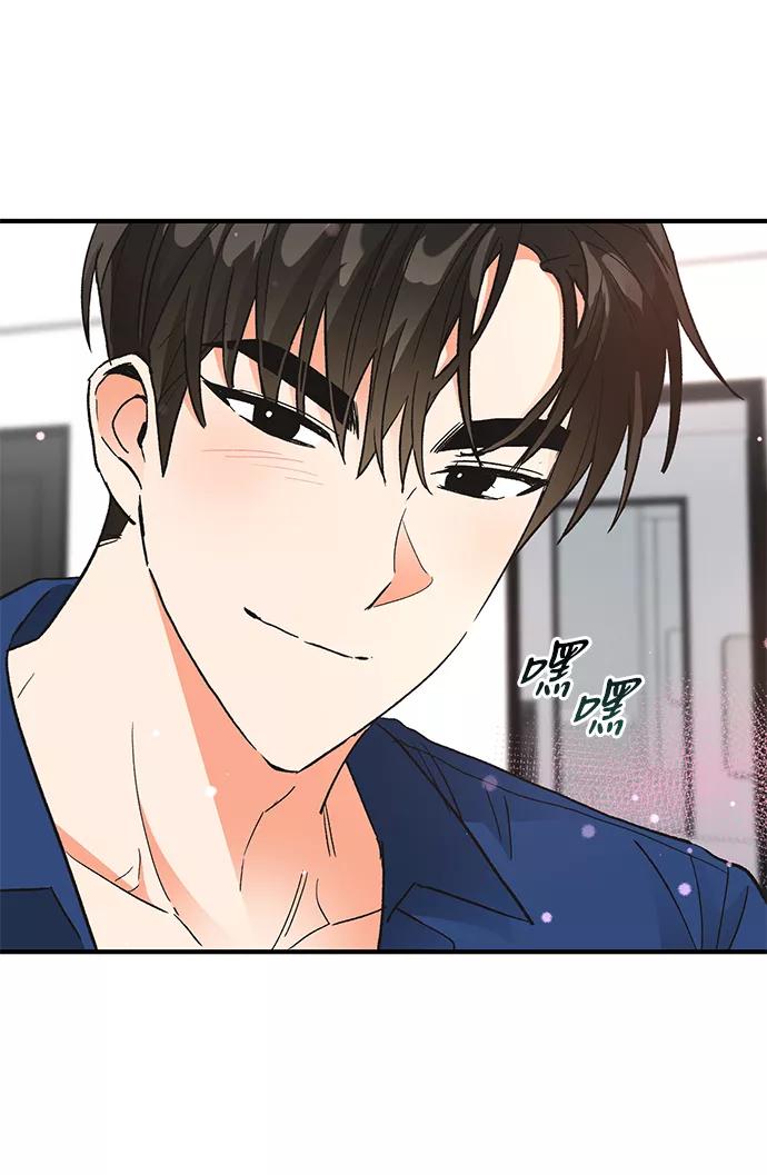 《第六感之吻》第70话 第50页