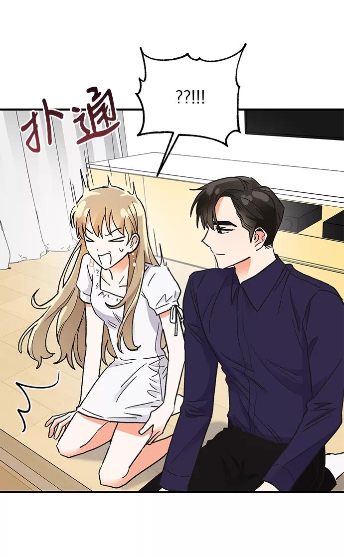《第六感之吻》第70话 第29页
