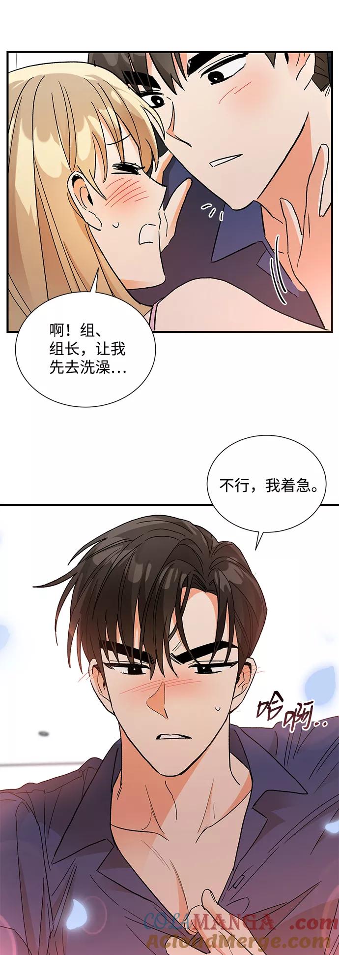《第六感之吻》第70话 第58页