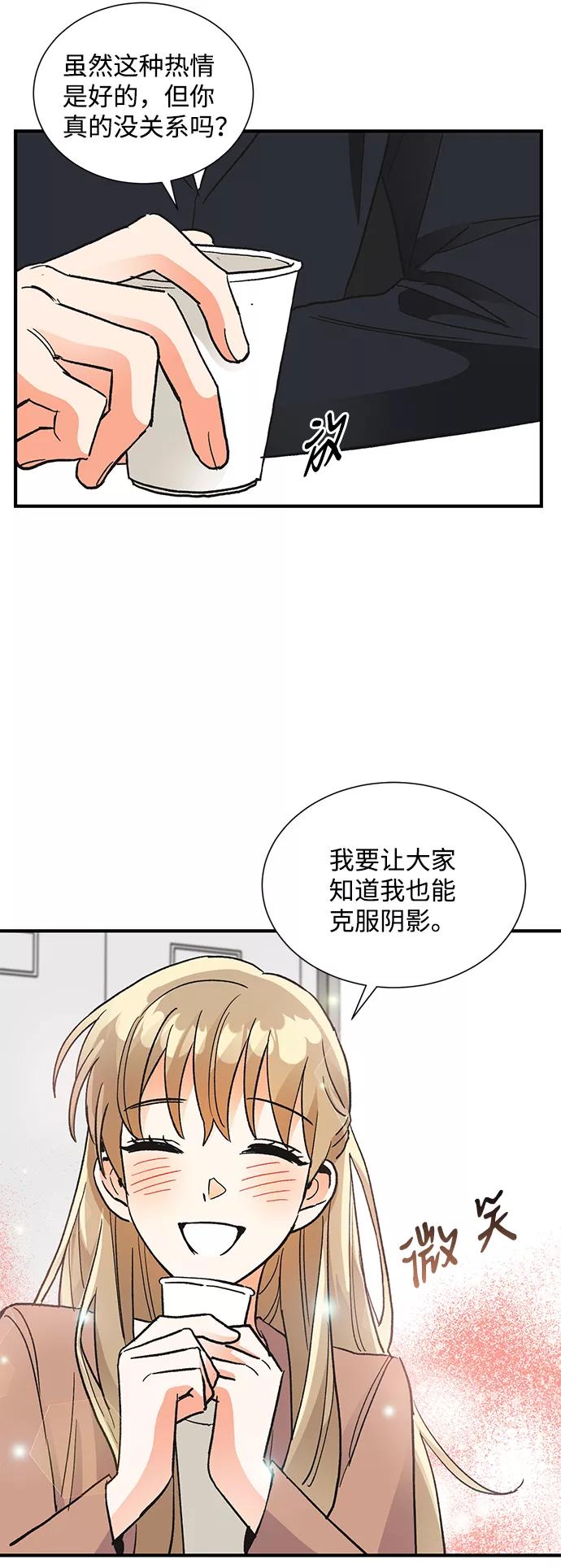 《第六感之吻》第71话 第36页