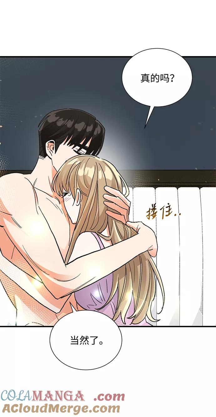 《第六感之吻》第71话 第16页