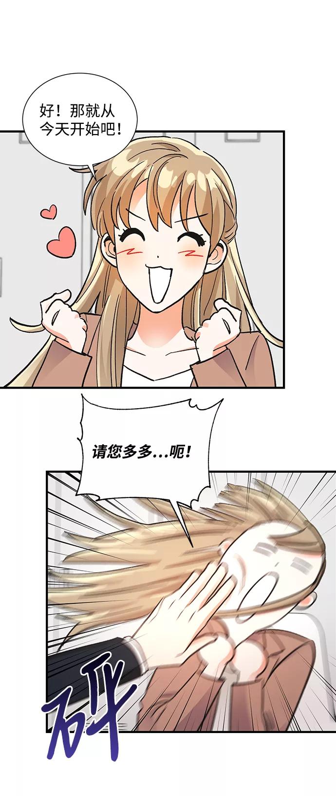 《第六感之吻》第71话 第41页