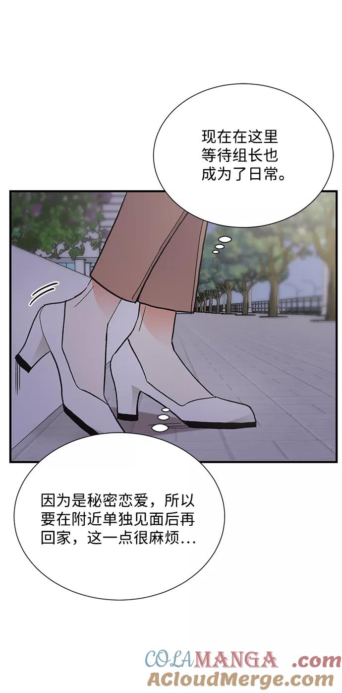 《第六感之吻》第71话 第46页