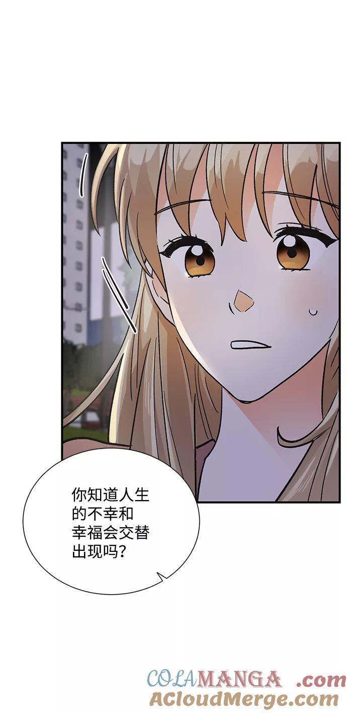《第六感之吻》第71话 第52页
