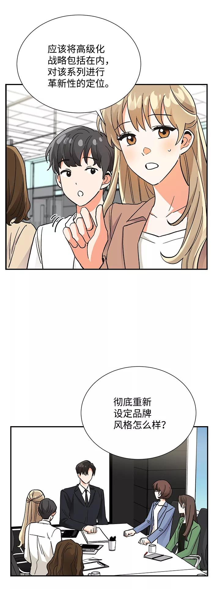 《第六感之吻》第71话 第27页