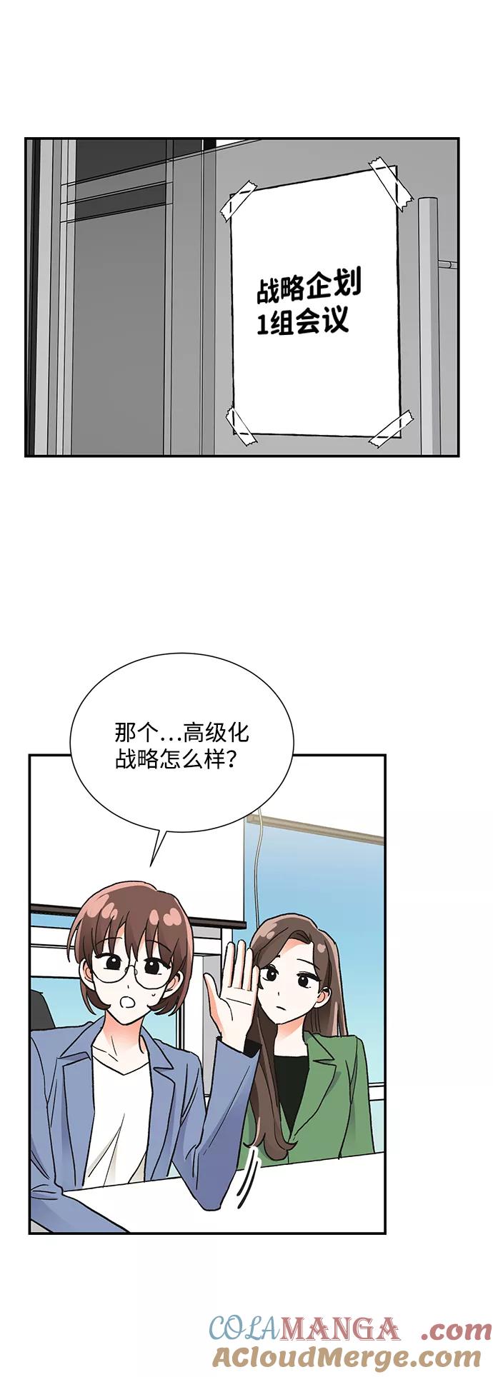 《第六感之吻》第71话 第22页