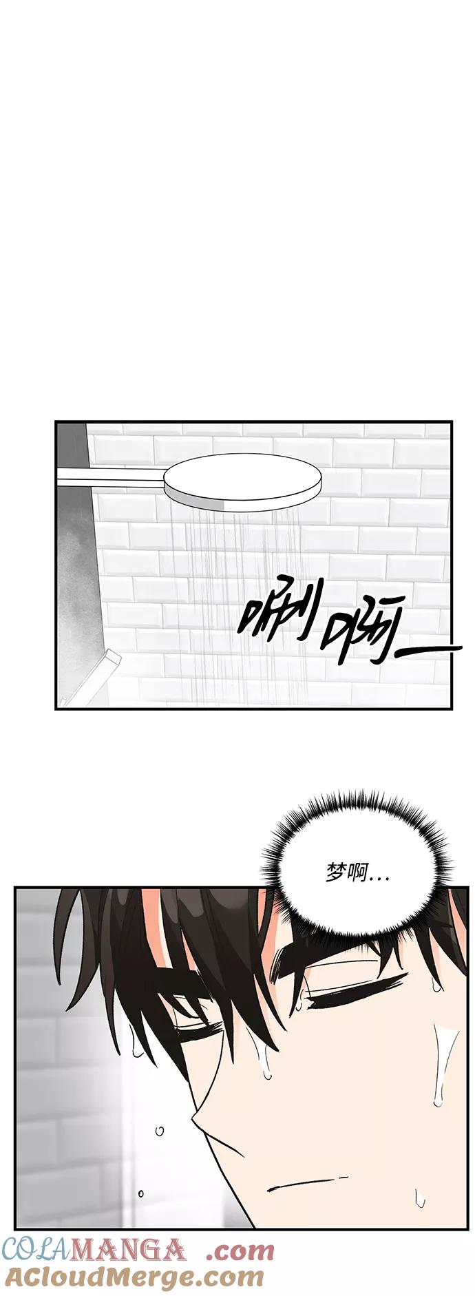 《第六感之吻》第71话 第19页