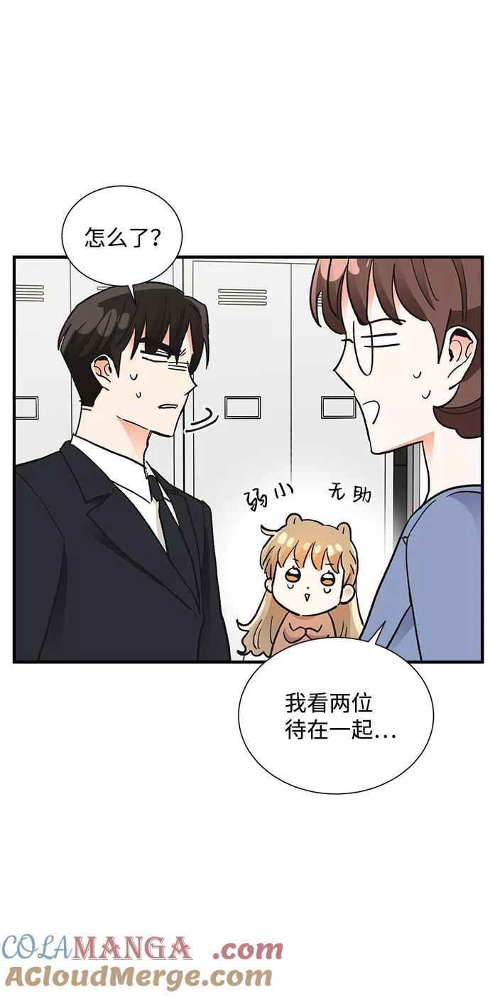 《第六感之吻》第71话 第43页