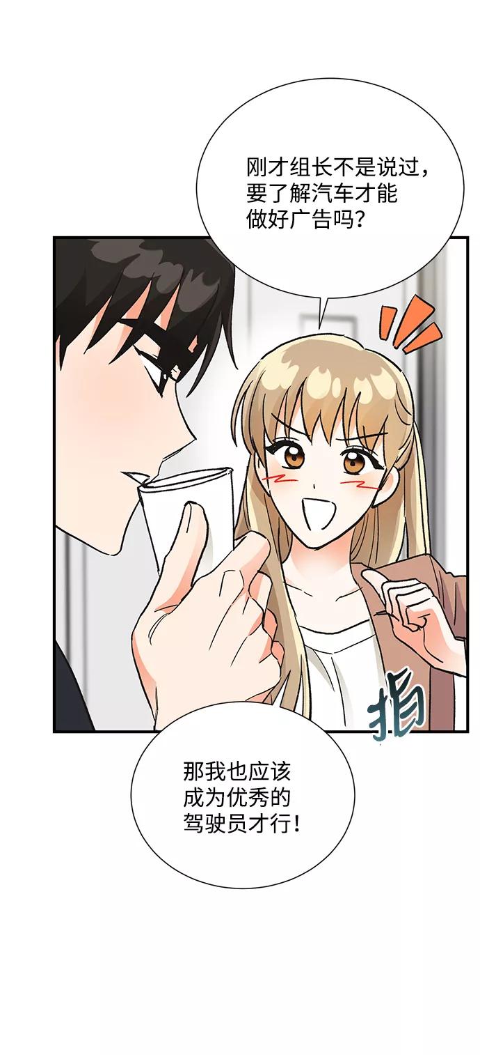 《第六感之吻》第71话 第35页