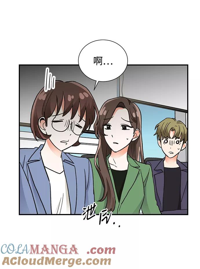 《第六感之吻》第71话 第25页