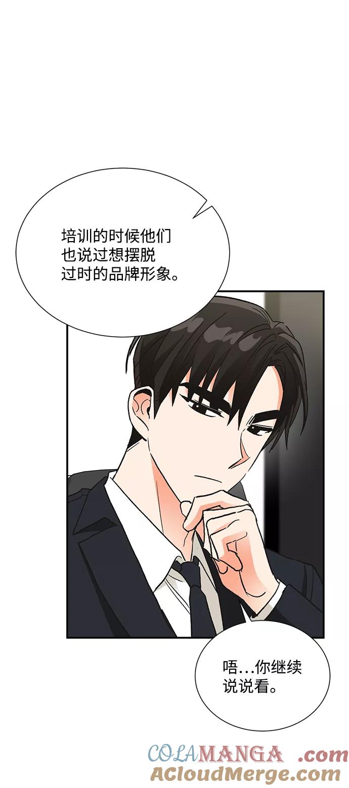 《第六感之吻》第71话 第28页