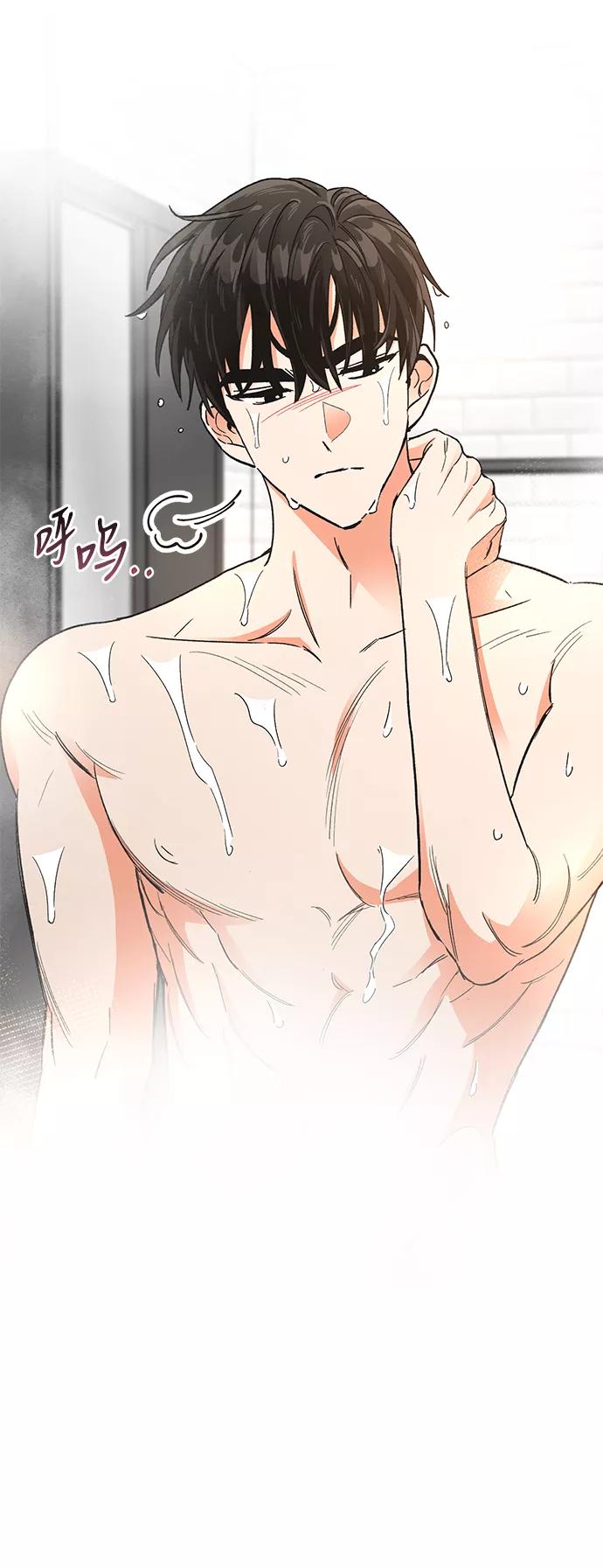 《第六感之吻》第71话 第20页