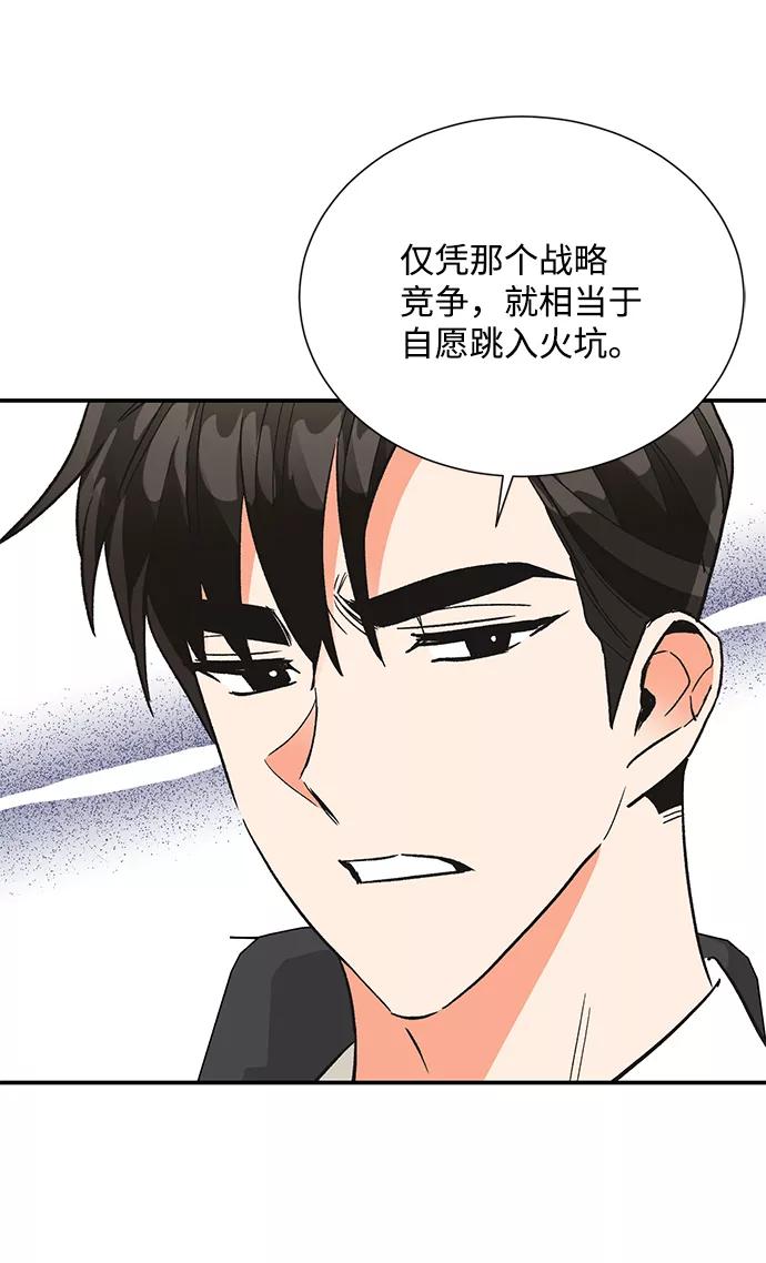 《第六感之吻》第71话 第24页